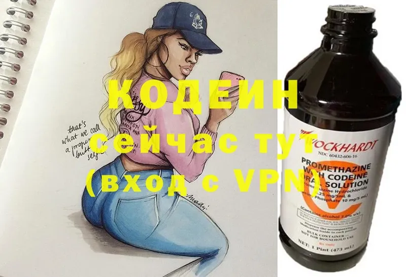 OMG сайт  Гдов  Кодеиновый сироп Lean напиток Lean (лин)  хочу наркоту 