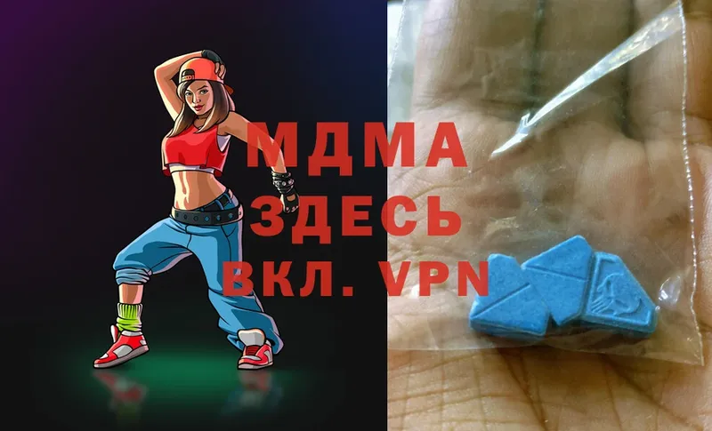 MDMA кристаллы  Гдов 